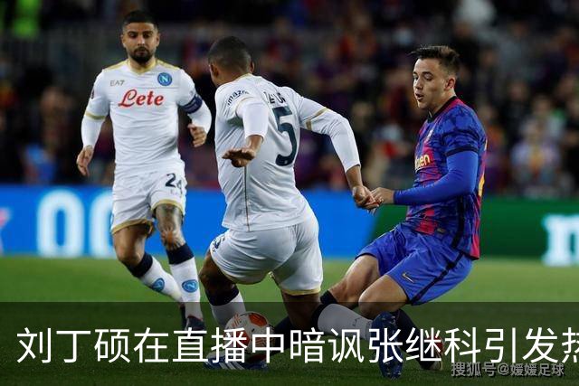 刘丁硕在直播中暗讽张继科引发热议，张继科回应直指对方人品